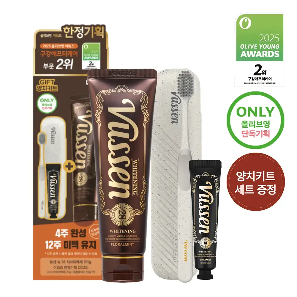 [2025어워즈] 뷰센28 치아미백제 105g 대용량 한정기획 (+ 양치키트 세트 증정 - 뷰센30미니&칫솔1P)
